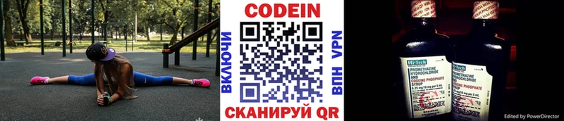 Кодеиновый сироп Lean напиток Lean (лин)  hydra как зайти  Яхрома 