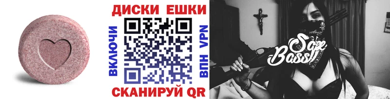 Экстази диски  Яхрома 