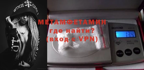 метамфетамин Абаза