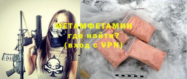 метамфетамин Абаза