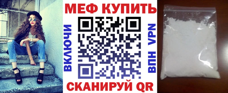 Меф мяу мяу  где можно купить наркотик  Яхрома 