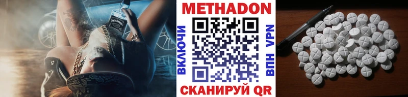 купить наркоту  Яхрома  Метадон кристалл 